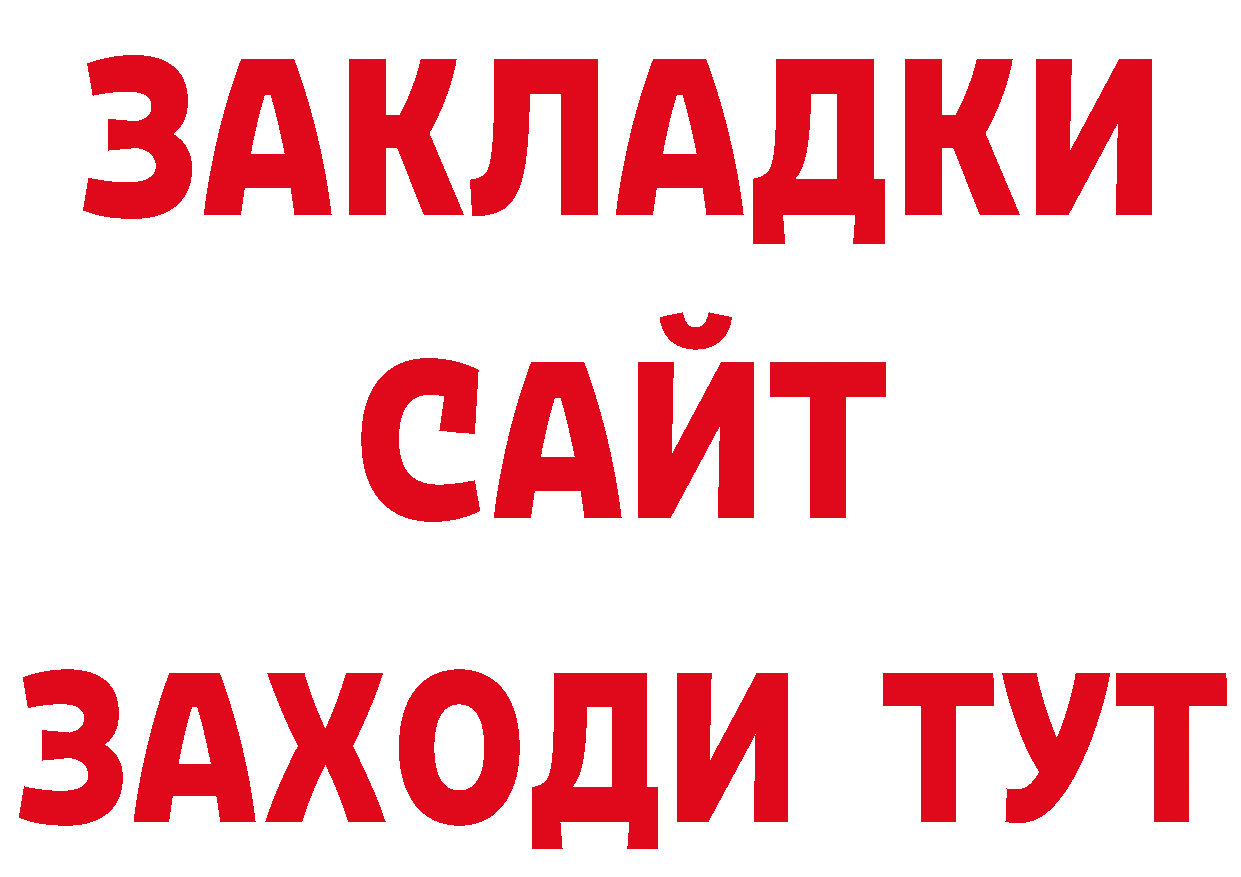 АМФ 97% зеркало сайты даркнета ОМГ ОМГ Комсомольск